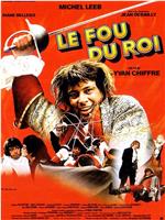 Le fou du roi在线观看