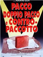 Pacco, doppio pacco e contropaccotto在线观看