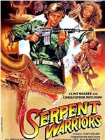 The Serpent Warriors在线观看