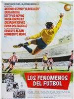 Los fenómenos del futbol在线观看