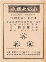 百花洲