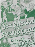 Joe Palooka in the Squared Circle在线观看