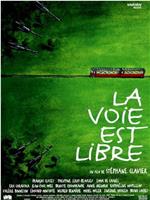 La voie est libre在线观看