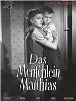 Das Menschlein Matthias在线观看