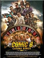 Comic 8: Casino Kings - Part 1