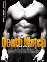 Death Match