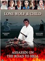 Lone Wolf with Child: Assassin on the Road to Hell在线观看