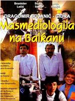 Masmediologija na Balkanu在线观看