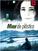 El mar de plástico