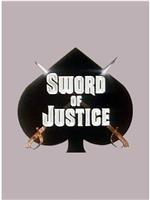 Sword of Justice