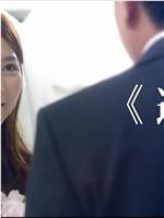 连系在线观看