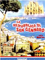La repubblica di San Gennaro在线观看