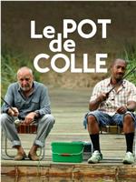 Le pot de colle在线观看