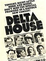 Delta House在线观看