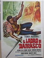 Il ladro di Damasco