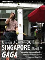 新加坡风ftp分享