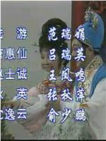 沈园绝唱