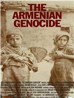 亚美尼亚大屠杀在线观看
