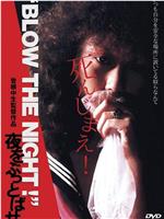 BLOW THE NIGHT 夜をぶっとばせ