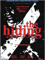 the hiding -潜伏-在线观看