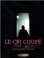 Le cri coupé