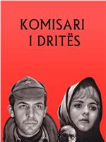 Komisari i Dritës