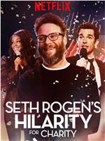 Seth Rogen's Hilarity for Charity在线观看