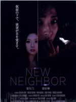 NEW NEIGHBOR在线观看