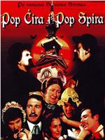 Pop Cira i pop Spira在线观看
