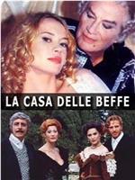 La casa delle beffe在线观看