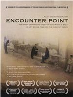 encounter point
