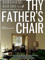 父亲的椅子