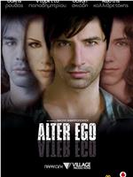 Alter Ego在线观看