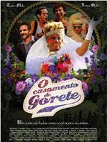 O Casamento de Gorete在线观看