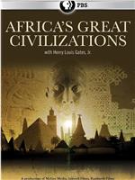 非洲伟大文明在线观看