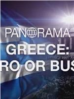 Panorama - Greece: Euro or Bust?在线观看