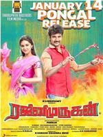 Rajini Murugan