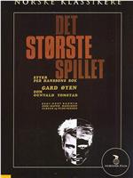 Det største spillet在线观看