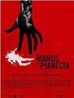 Las manos del pianista在线观看