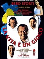 La vita è un gioco在线观看