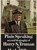 Harry S. Truman: Plain Speaking在线观看
