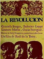 La revolución在线观看