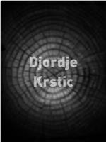 Djordje Krstic在线观看