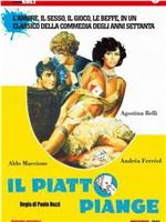 Il piatto piange在线观看