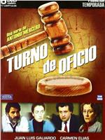 Turno de oficio在线观看