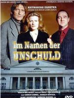 Im Namen der Unschuld