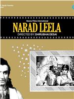 Narad Leela