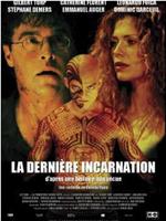 La dernière incarnation