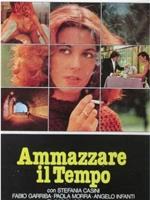 Ammazzare il tempo在线观看