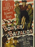 Bowery Battalion